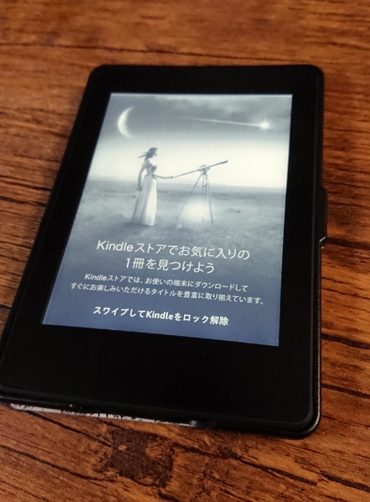 テーブルの上に置いたKindle