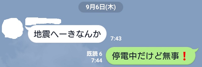 LINEでのチャット