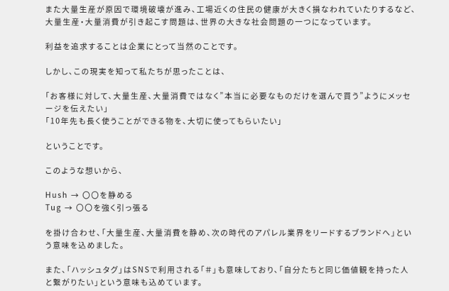 社名に込められた想い