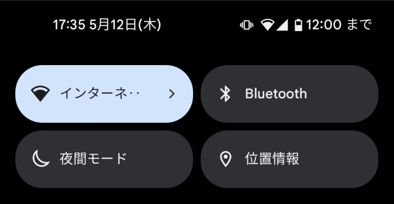 夕方5時半の位置情報オフ設定にしたスマホ画面のスクリーンショット