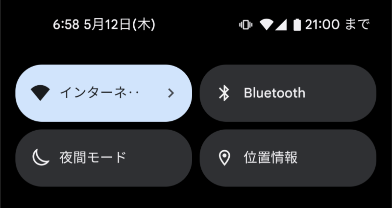 朝7時の位置情報オフ設定にしたスマホ画面のスクリーンショット